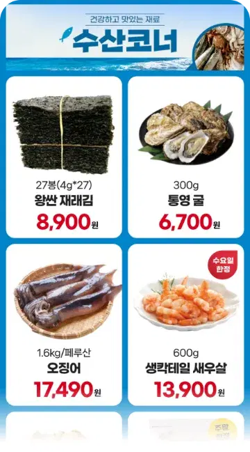 정육 특선 모바일 전단 템플릿
