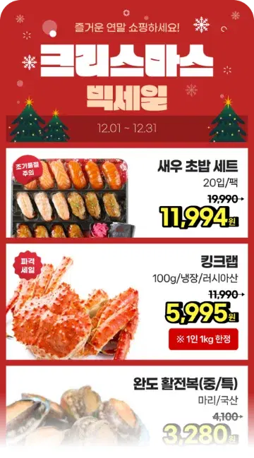 주말 행사 모바일 전단 템플릿