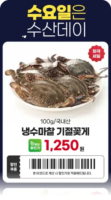 신선채소 행사 모바일 전단 템플릿