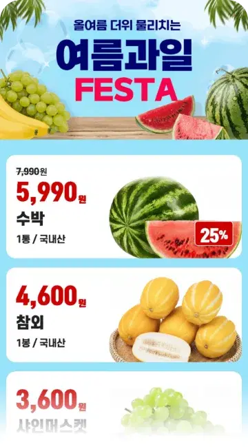 우유·계란 묶음 모바일 전단 템플릿