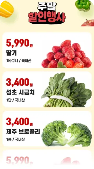 음료 모음 모바일 전단 템플릿