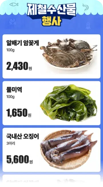 간식·과자 행사 모바일 전단 템플릿