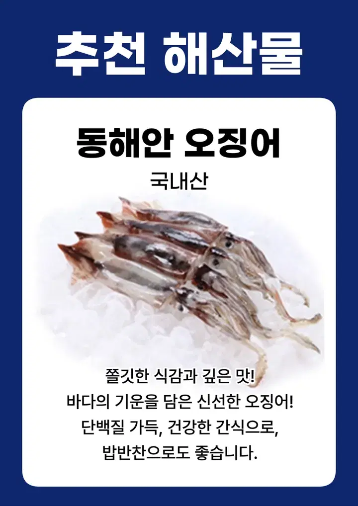 템플리로 만든 매장 POP 템플릿 4