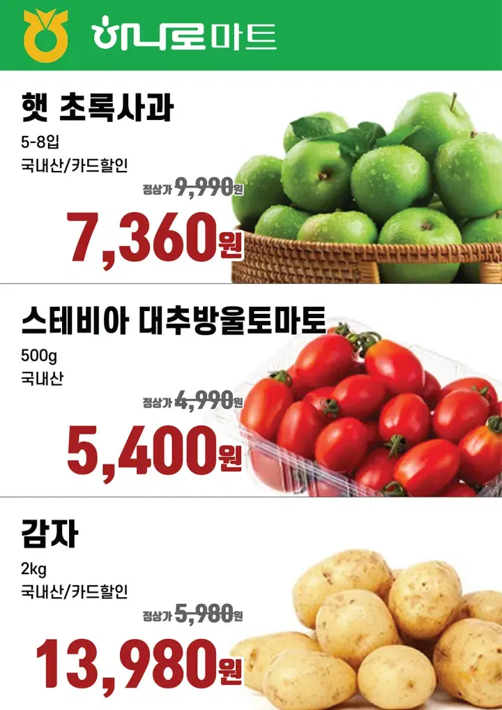 템플리로 만든 매장 POP 템플릿 6
