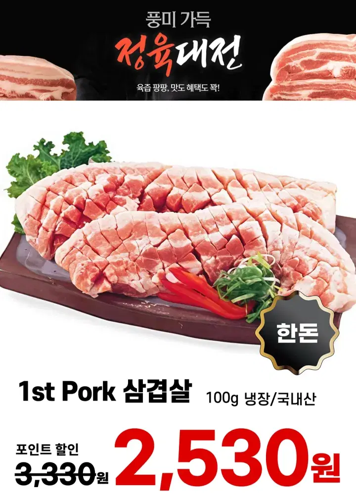 템플리로 만든 매장 POP 템플릿 8