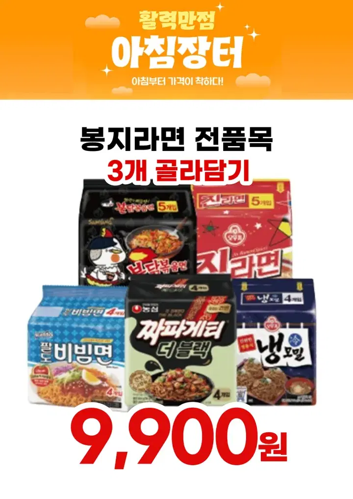 템플리로 만든 매장 POP 템플릿 9