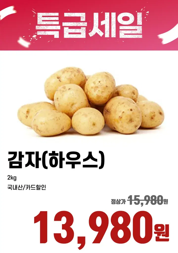 템플리로 만든 매장 POP 템플릿 10