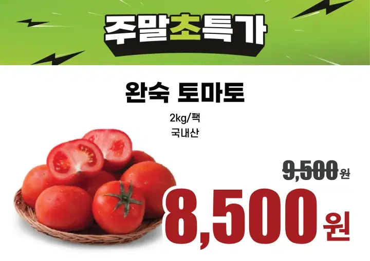 템플리로 만든 매장 POP 템플릿 11