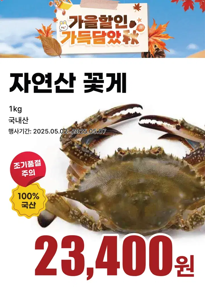 템플리로 만든 매장 POP 템플릿 12