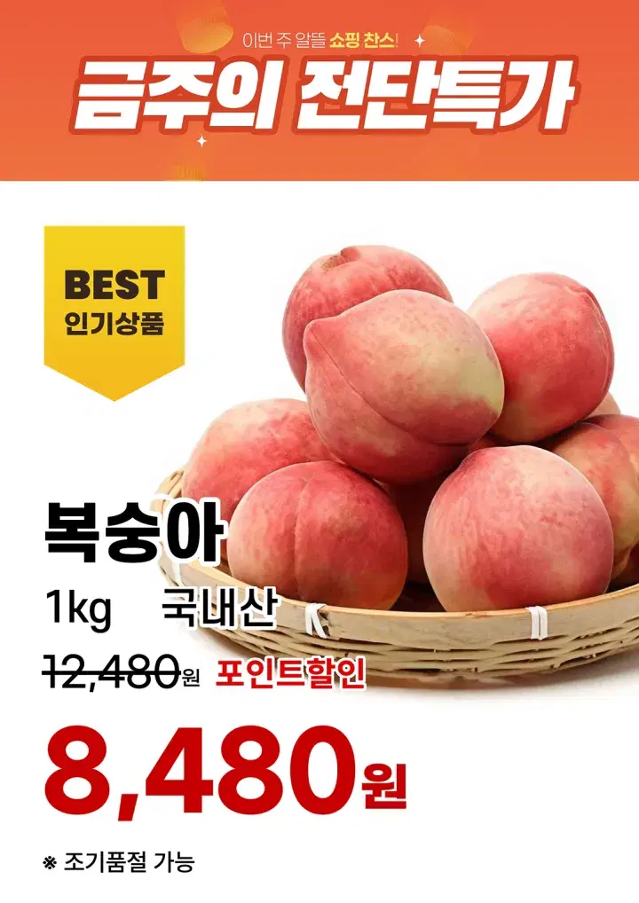 템플리로 만든 매장 POP 템플릿 13
