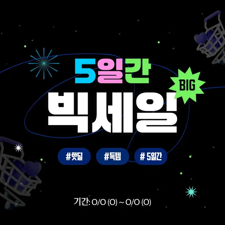 템플리로 만든 홍보 콘텐츠 템플릿 1