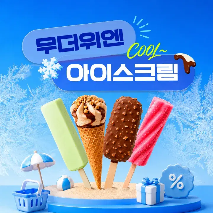 템플리로 만든 홍보 콘텐츠 템플릿 2