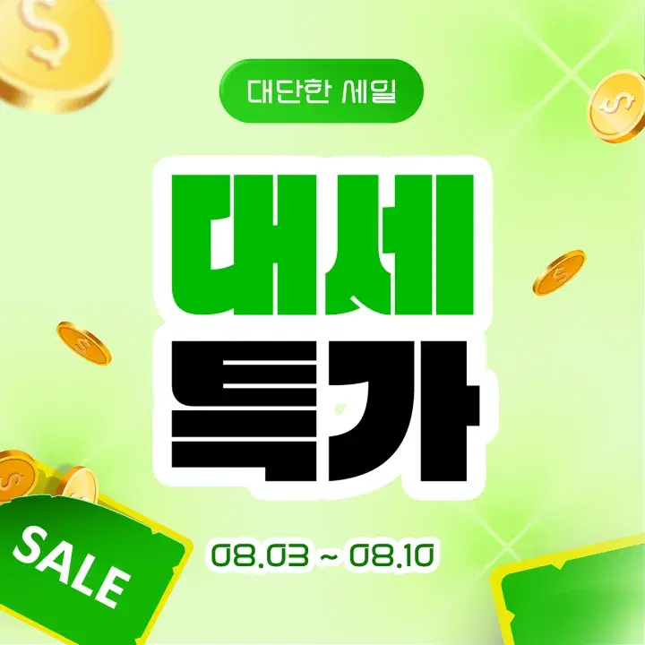 템플리로 만든 홍보 콘텐츠 템플릿 7