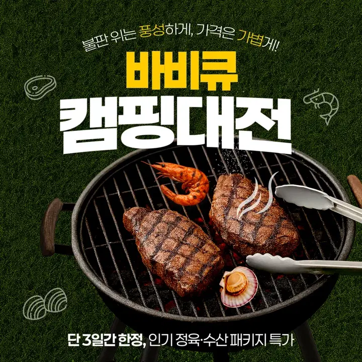 템플리로 만든 홍보 콘텐츠 템플릿 14