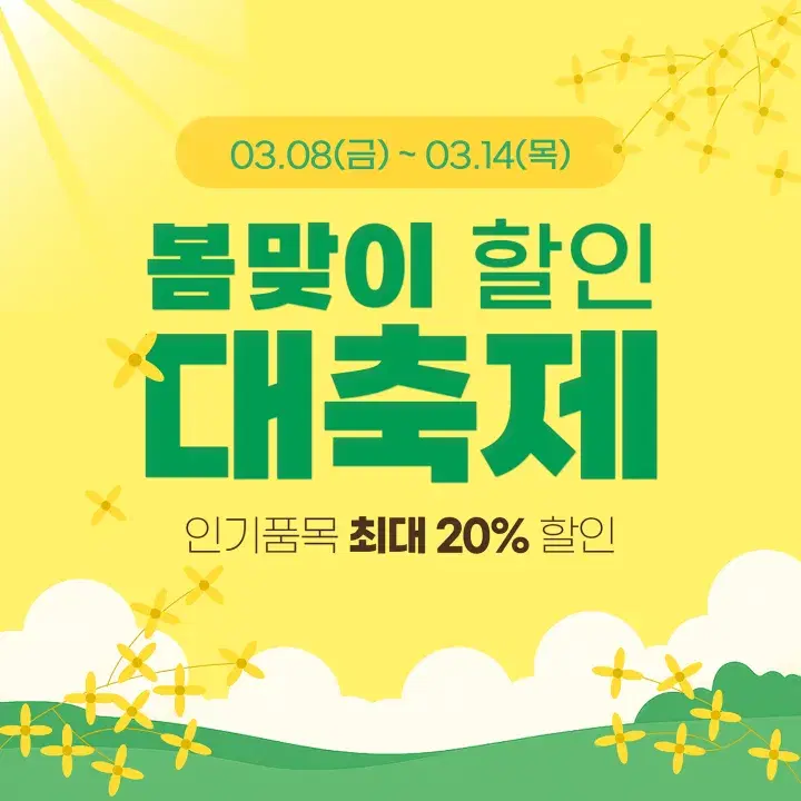 템플리로 만든 홍보 콘텐츠 템플릿 16