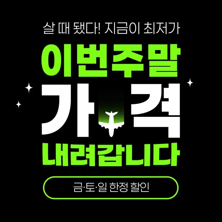 템플리로 만든 홍보 콘텐츠 템플릿 17