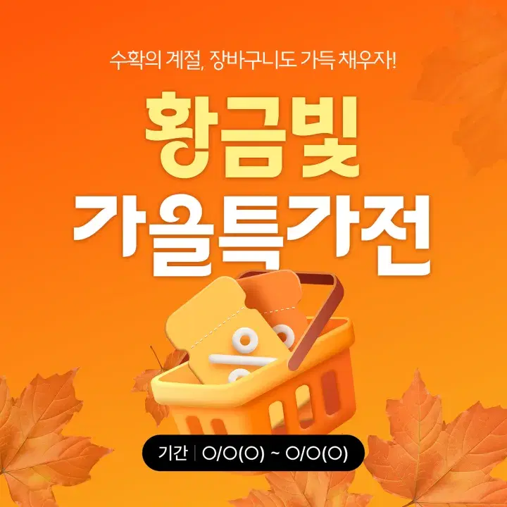 템플리로 만든 홍보 콘텐츠 템플릿 19