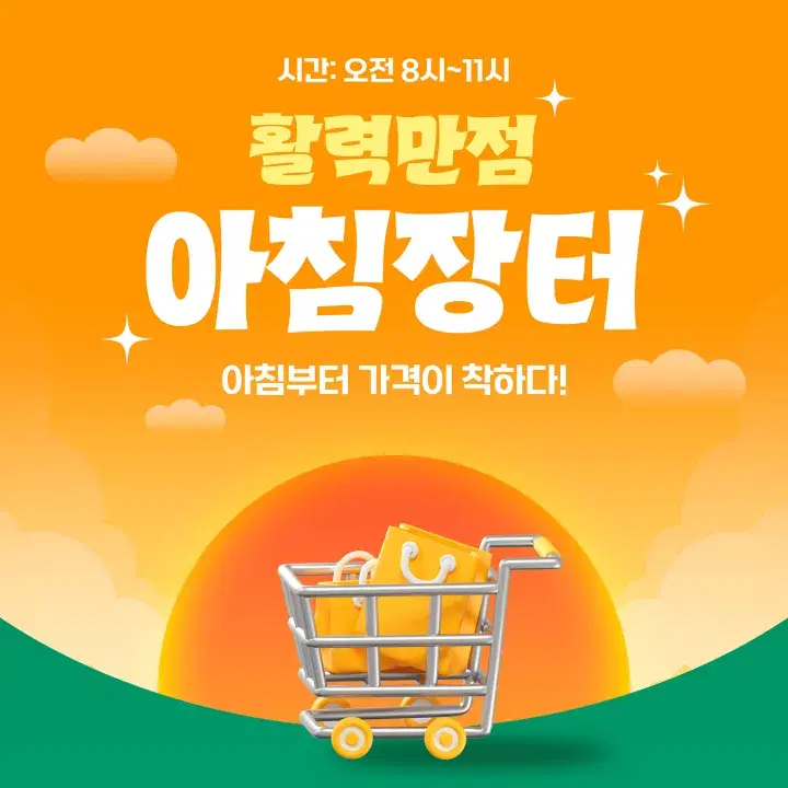 템플리로 만든 홍보 콘텐츠 템플릿 30